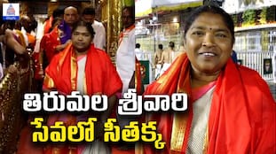 Telangana Minister Seethakka visit Tirumala