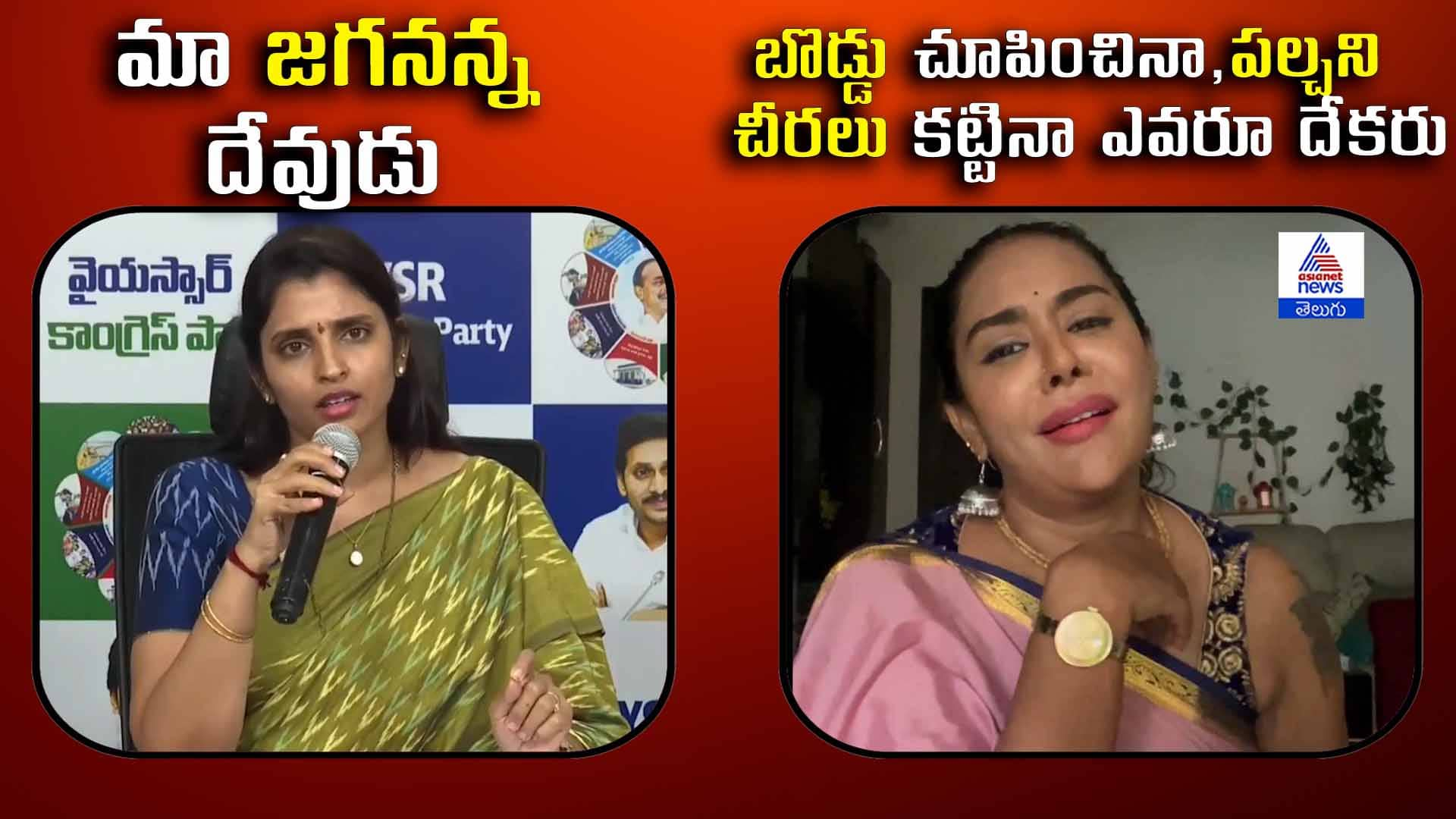 Shyamala vs Sri Reddy