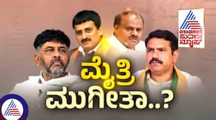 JDS BJP alliance will break What is meaning of Kumaraswamy statement sat