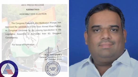 Karnataka Congress gave Shiggaon by election ticket to Yasir Ahmed Khan Pathan sat