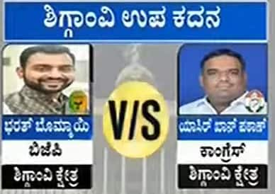 Karnataka Congress gave Shiggaon by election ticket to Yasir Ahmed Khan Pathan sat