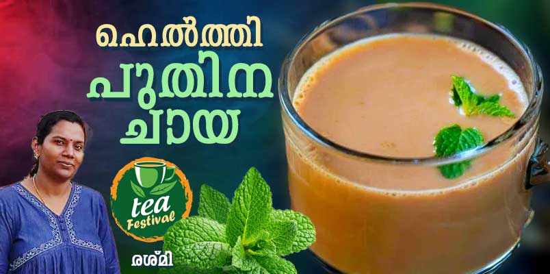 special mint leaves tea recipe