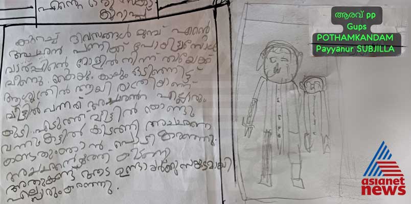 pothamkandam gups school student PP Arav heart touching diary note