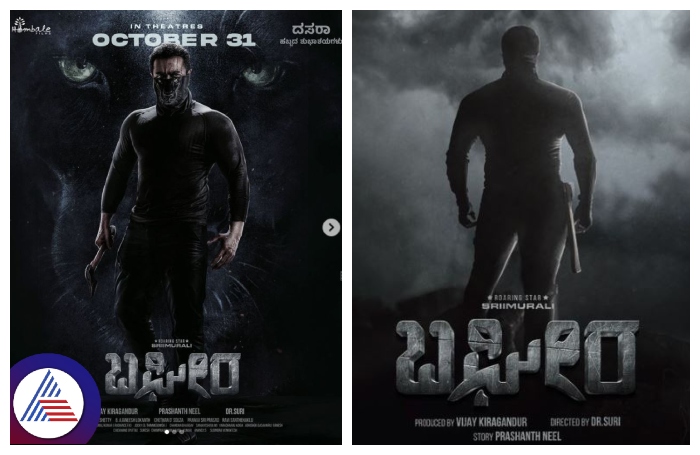 Sri Murali Bagheera movie trailer has comparison with Amitabh Bachchan movie srb