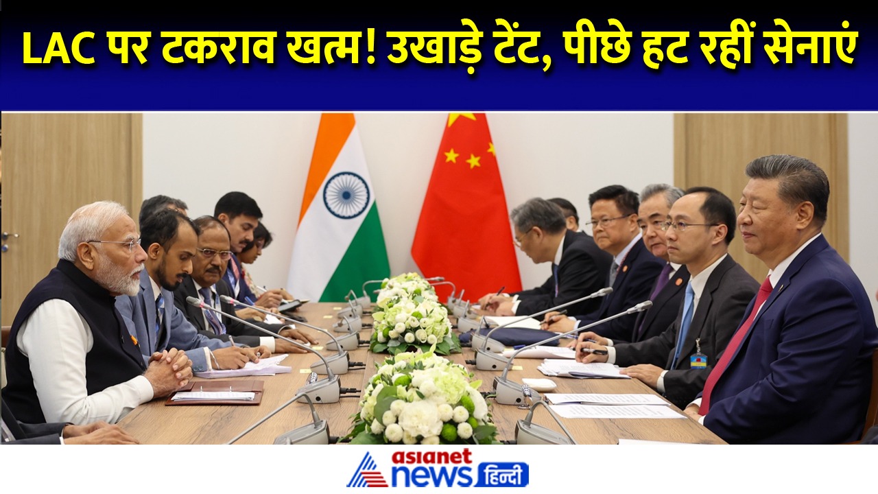 LAC पर टकराव खत्म! टेंट, स्ट्रक्चर... भारत चीन ने अब तक क्या-क्या हटाया?