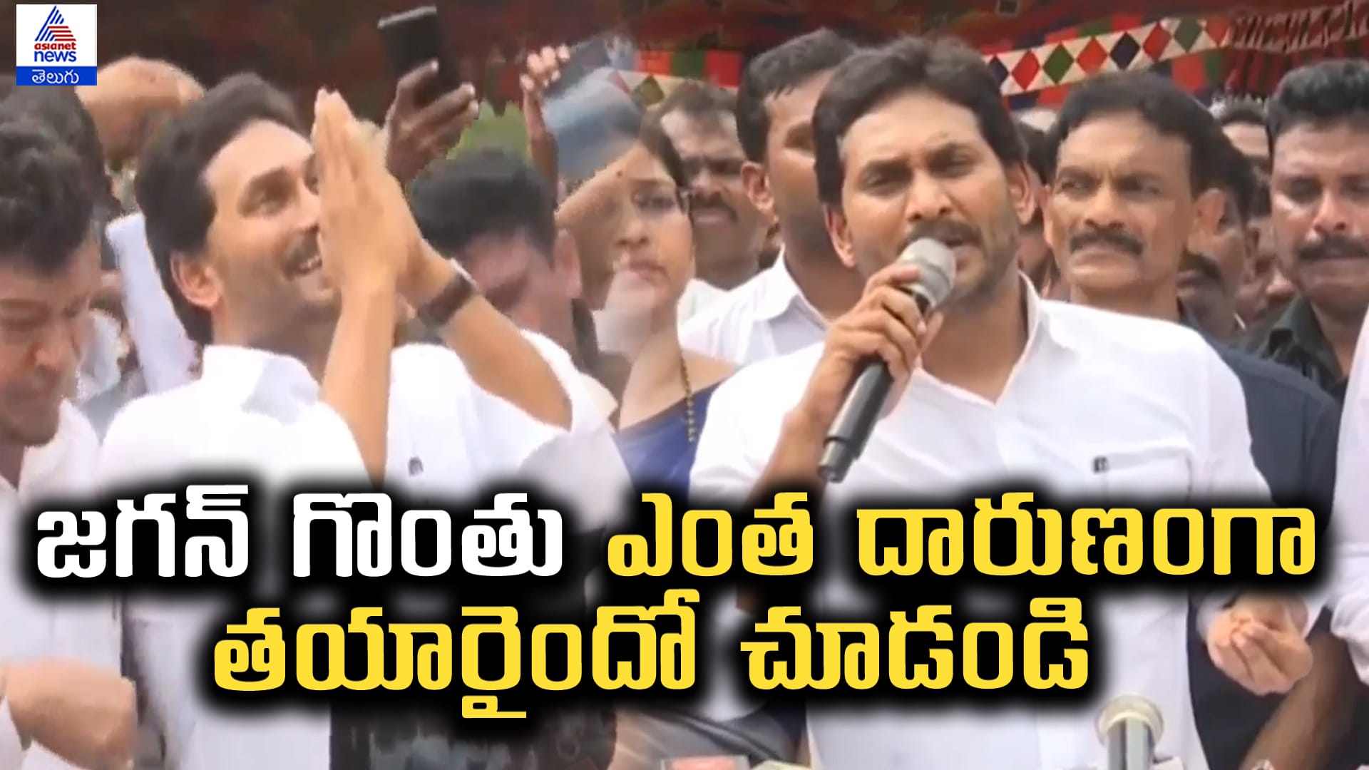 YS Jagan Visit Gurla