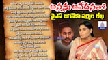 Sharmila Writes Emotional Letter to Y.S. Jagan