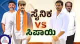 Karnataka By election Channapatna By poll Nikhil Kumaraswamy Vs Yogeshwar sat