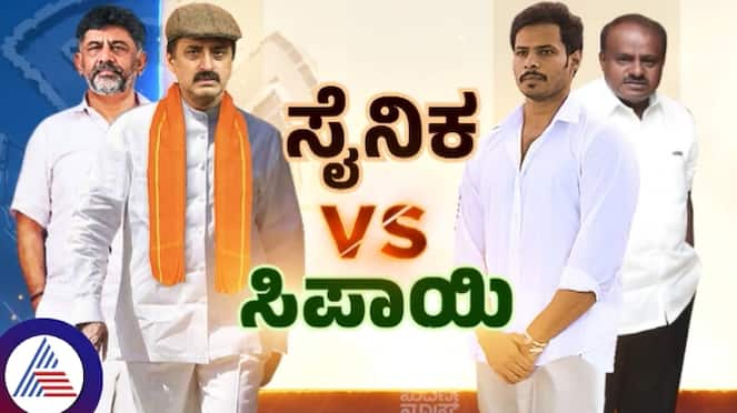 Karnataka By election Channapatna By poll Nikhil Kumaraswamy Vs Yogeshwar sat