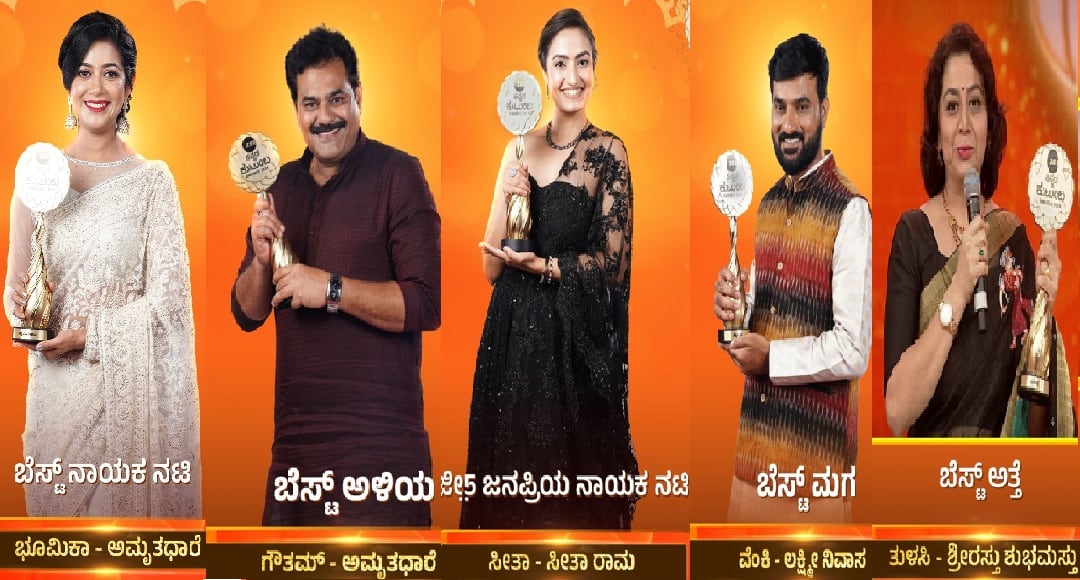 Zee Kutumba Awards list details here pav