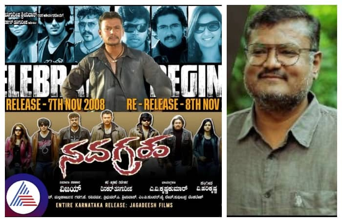 Darshan lead Dinakara directed Navagraha movie to re release srb