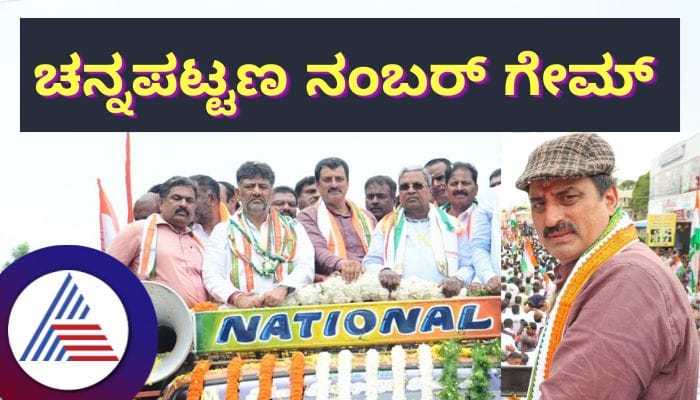 Political history of CP Yogeshwar in Channapatna assembly constituency mrq