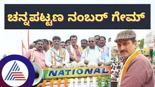 Political history of CP Yogeshwar in Channapatna assembly constituency mrq