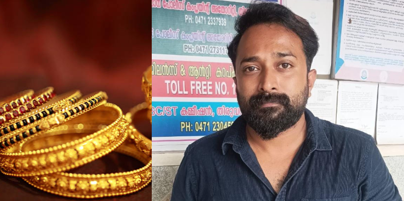 Physiotherapist arrested for pawning wife s 52 Sovereign gold fleeing with Rs 13.5 lakh in varkkala