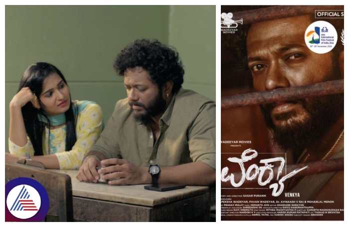 Venkya kannada film to screen in 55 goa international film festival srb