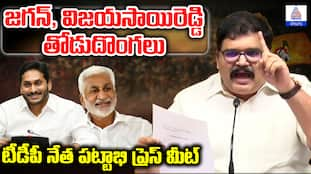 TDP Leader Kommareddy Pattabhi Ram Pressmeet