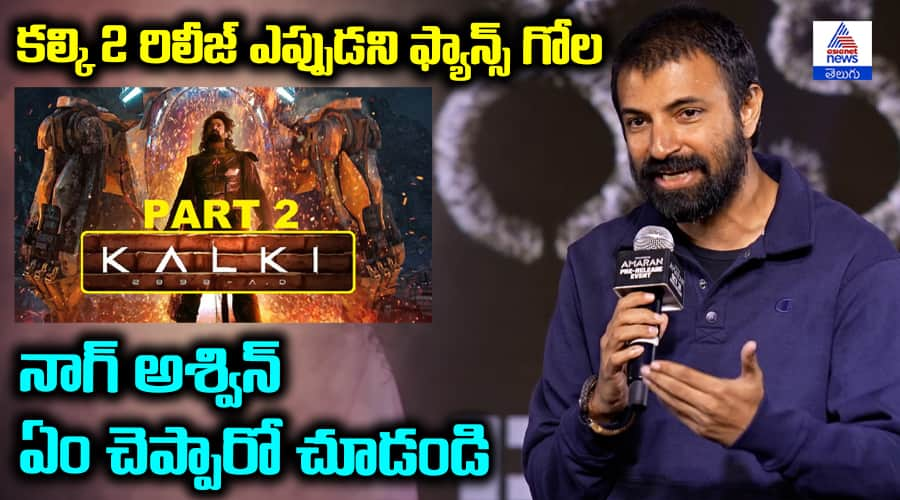 Director Nag Ashwin Speech About Kalki part 2 Update