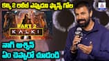 Director Nag Ashwin Speech About Kalki part 2 Update