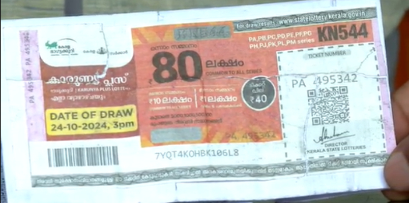 Fraud by cutting and pasting numbers on lottery tickets 5000 rupees cheated in Malappuram