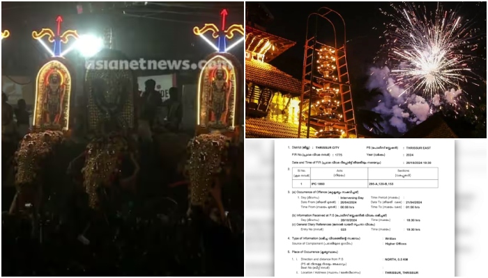 thrissur pooram disruption police case fir details out  