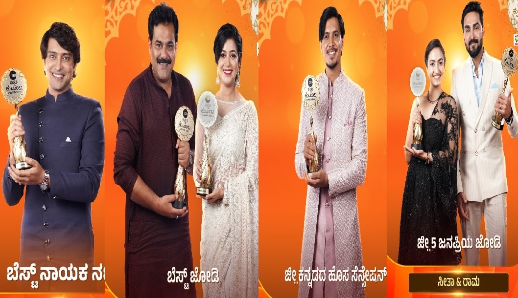 List of the awardees who received zee kutumba award