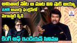 Chiranjeevi Powerful Speech at ANR Award Function