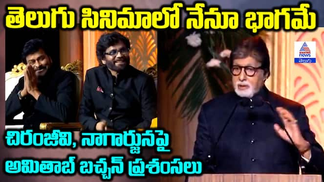 Amitabh Bachchan Full Speech at ANR National Awards Ceremony