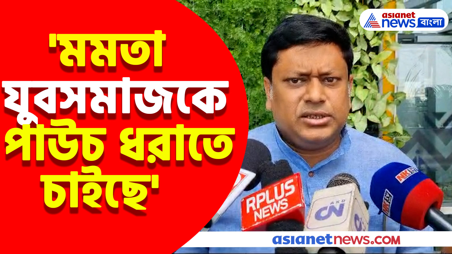 'মমতা যুবসমাজকে পাউচ ধরাতে চাইছে' টেট পরীক্ষা না হওয়া নিয়ে এ কী বললেন সুকান্ত মজুমদার?