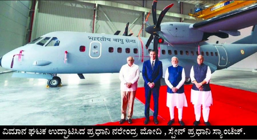 PM Modi Spanish PM Parvo Sanchez jointly inaugurated the Tata Airbus aircraft unit