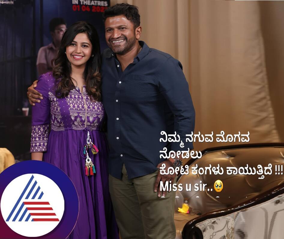 Anchor Anushree shares emotion post on Puneeth Rajkumars death anniversary pav