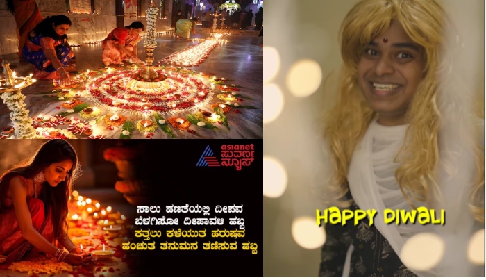 Bengaluru North Indians Diwali Vs Kannada Deepavali Difference vickypedia sat