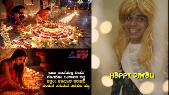 Bengaluru North Indians Diwali Vs Kannada Deepavali Difference vickypedia sat