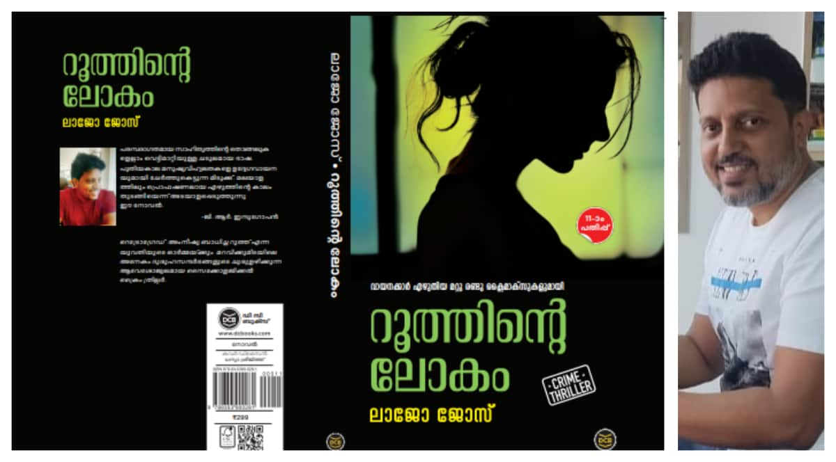 Excerpts from the novel Ruthinte Lokam  by Lajo Jose 