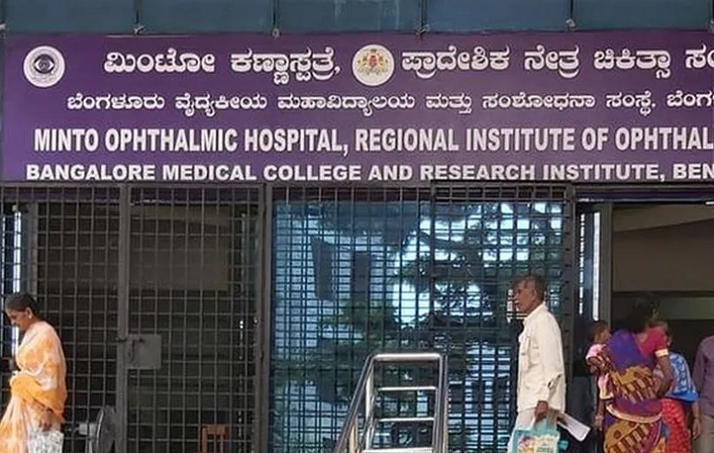 Minto Eye Hospital
