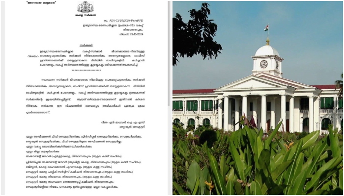 no cultural forums or gatherings during office time kerala government order for employees