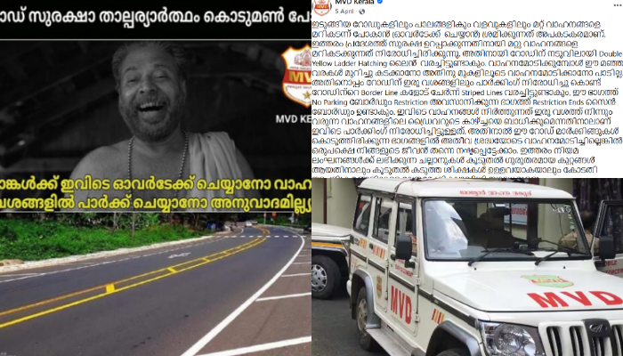 Kerala MVD old Facebook post about yellow lines and other sign boards on roads 