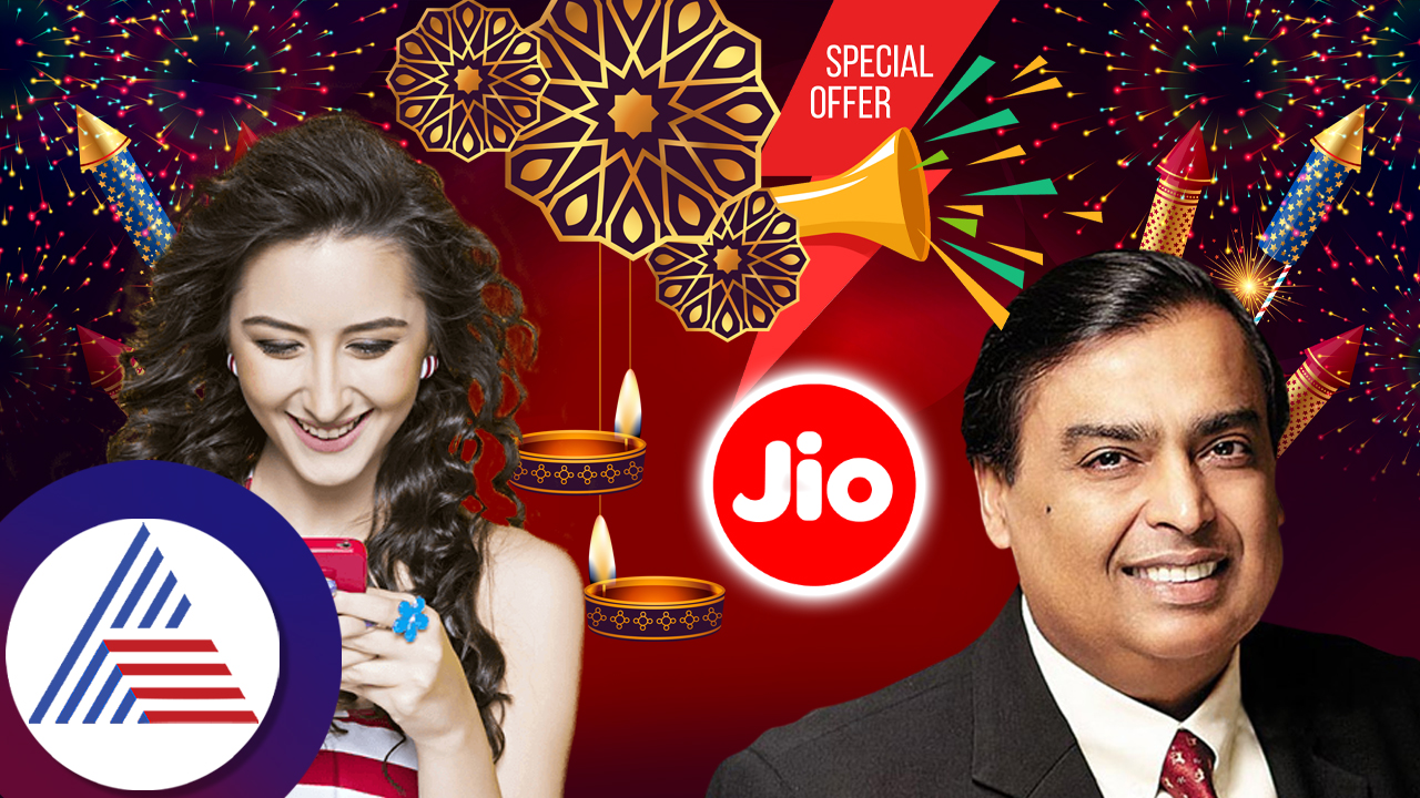 Reliance Jio is offering a Diwali Dhamaka offer with free internet for one year mrq