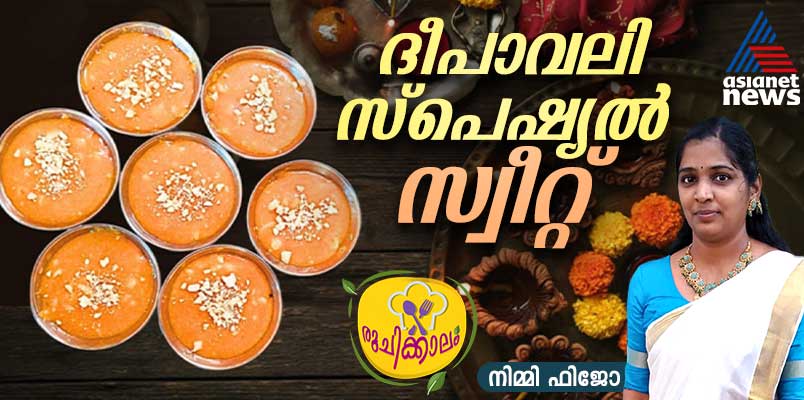 how to make special deepavli sweet