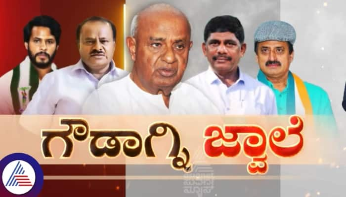 Ex prime minister Deve Gowda entry to Channapatna by election after Diwali sat