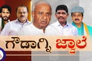 Ex prime minister Deve Gowda entry to Channapatna by election after Diwali sat