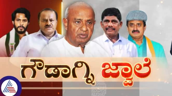 Ex prime minister Deve Gowda entry to Channapatna by election after Diwali sat