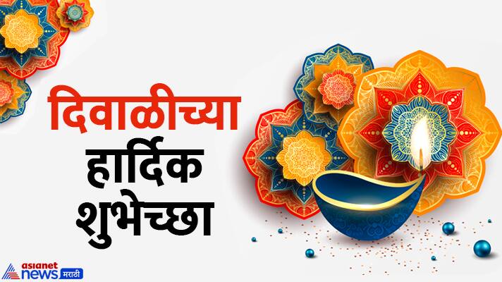 Diwali 2024 Wishes in Marathi 