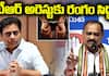 TPCC Chief Mahesh Kumar Goud  Shocking Comments