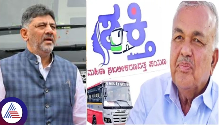 Shakti Yojana revision DK Shivakumar U turn but Transport Minister anger sat