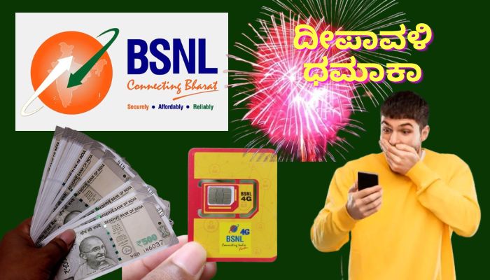 Rs 499 Prepaid Plan with Addition 3GB Data Recharge with the BSNL self Care App mrq