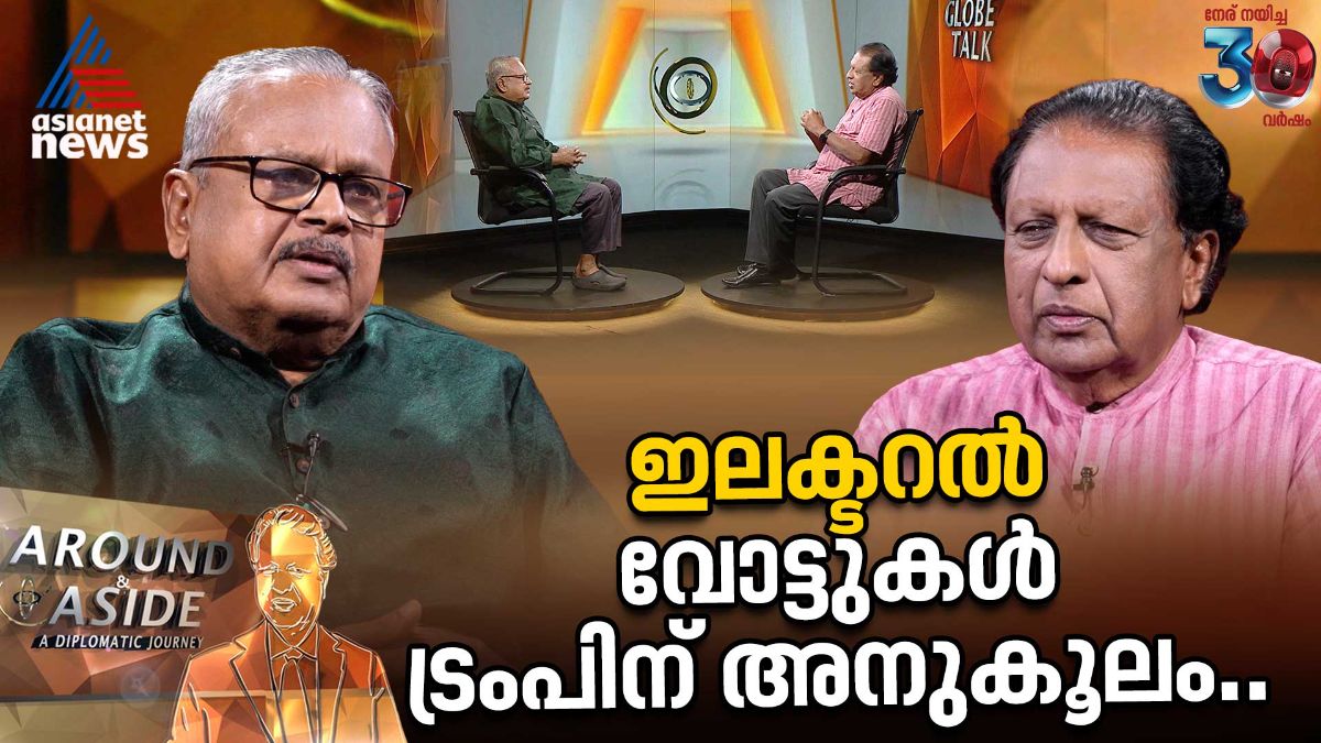 വിധി തീരുമാനിക്കുന്നത് ഇലക്ടറൽ വോട്ടുകൾ. അവിടെ കമല ഹാരിസ് പിന്നിൽ...
