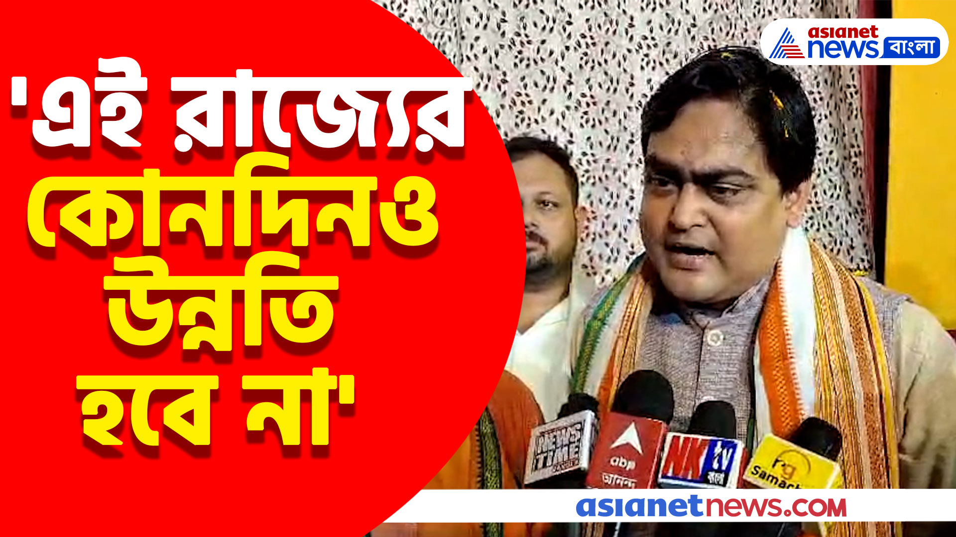 'যে রাজ্যে শিল্প স্বাস্থ্য শিক্ষা অধঃপতনে সেই রাজ্যের কোনদিন উন্নতি হতে পারে না' বিস্ফোরক শান্তনু ঠাকুর