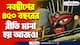 স্বপ্নাদেশে দেখা কালী! ৪৫০ বছর পর নবদ্বীপে এখনও চলে তন্ত্রমতে চক্ষুদান!