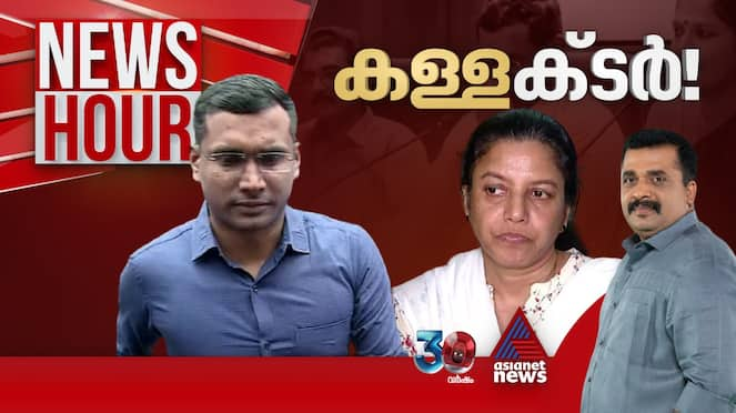 News Hour 31 Oct 2024