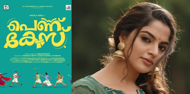 Pennu Case title reveal Nikhila Vimal staring Febin Sidharth movie